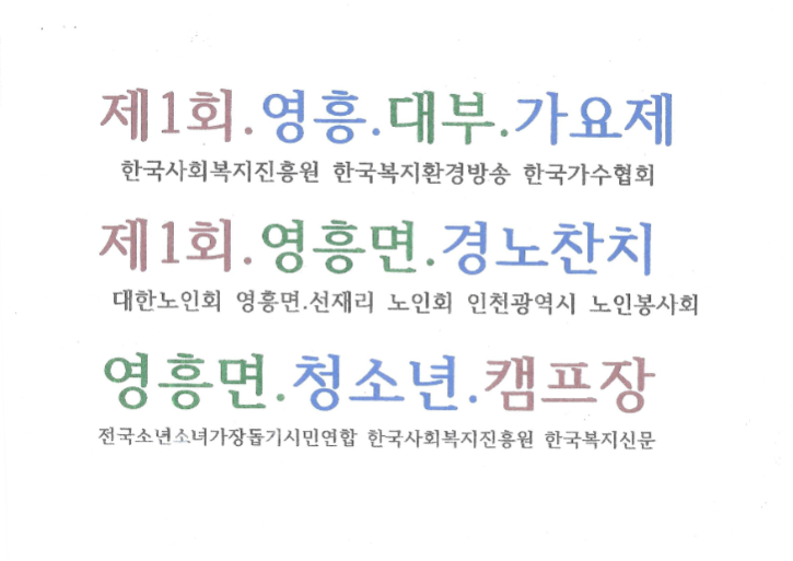 제25회 전국소년소녀가장하게수련회 3.png