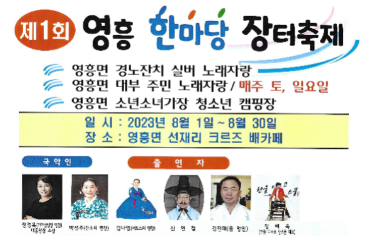 제1회 장터축제.png