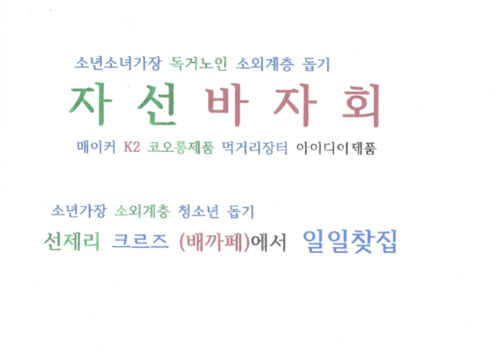 제25회 전국소년소녀가장하게수련회 4.png