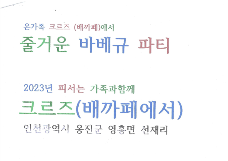 제25회 전국소년소녀가장하게수련회 5.png