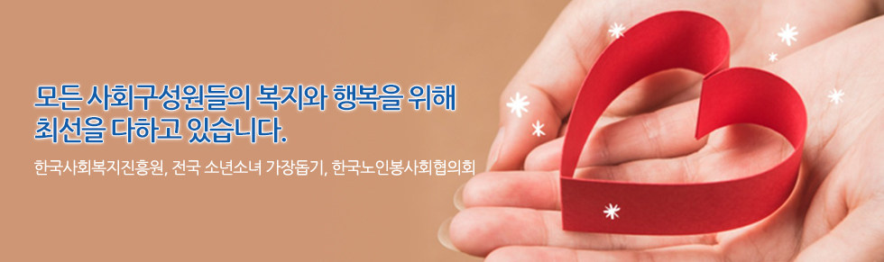 행복한 대한민국, 변화와 희망이 필요합니다, 국민과 함께 소통합니다